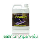 ผลิตภัณฑ์บำรุงรักษาพื้น